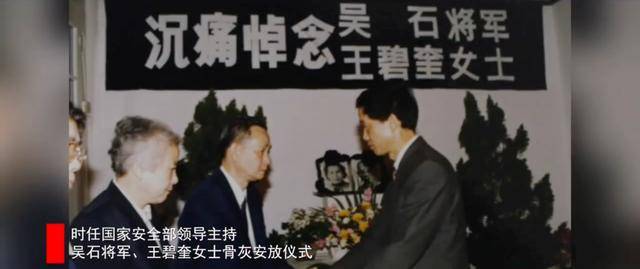 涉及吴石、朱枫、陈宝仓、聂曦，国家安全部解密一批重要档案