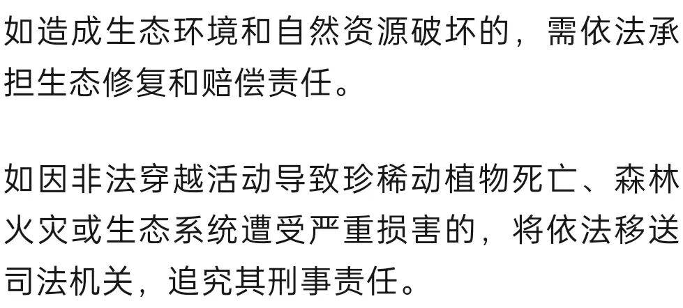 禁止任何形式穿越!杭州一地发布最严禁令