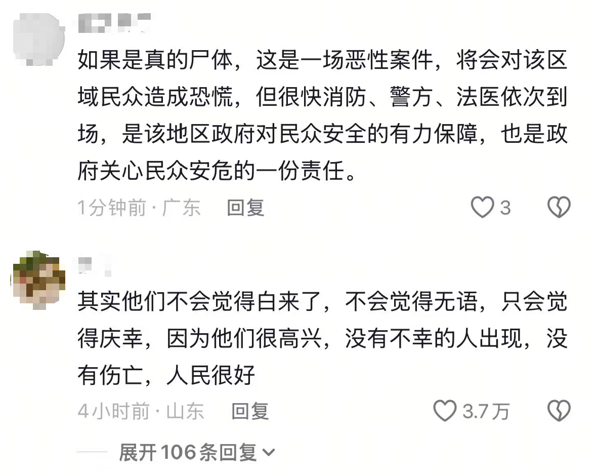 上海一男子报警称发现“浮尸”!多部门“全副武装”赶来,结局反转:捞起一双长筒雨鞋