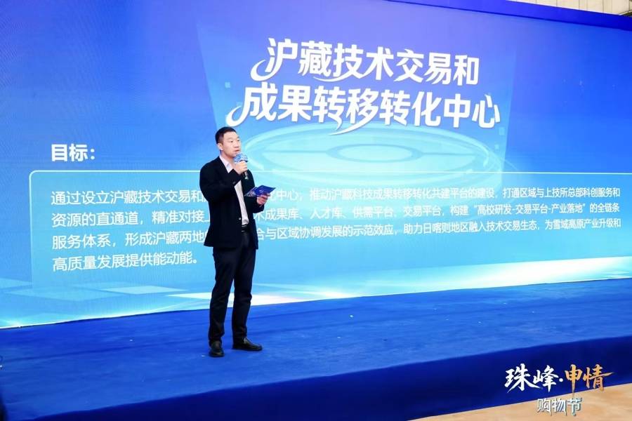 在藏品入沪中,根植“珠峰·申情”